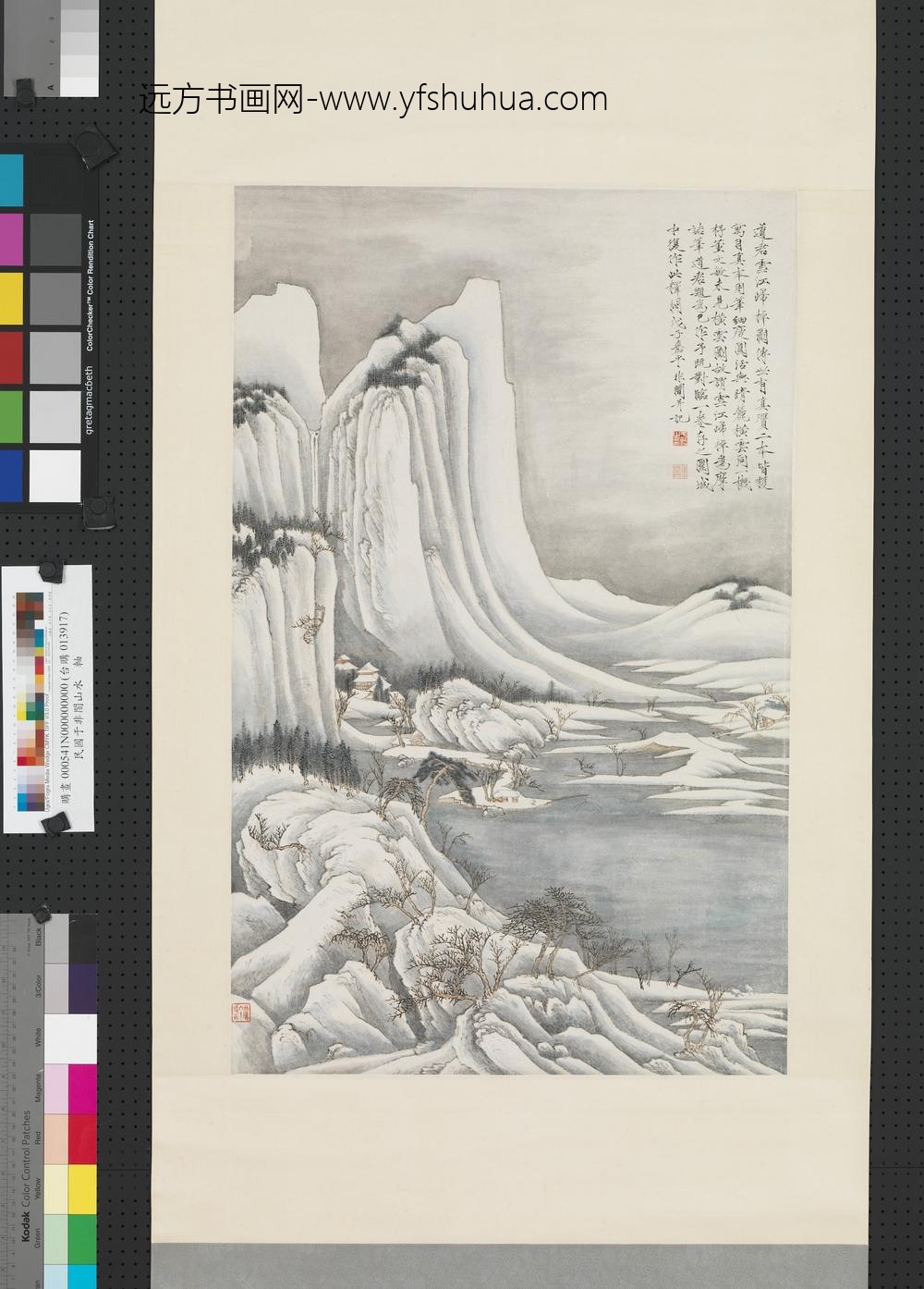 民国于非闇山水轴