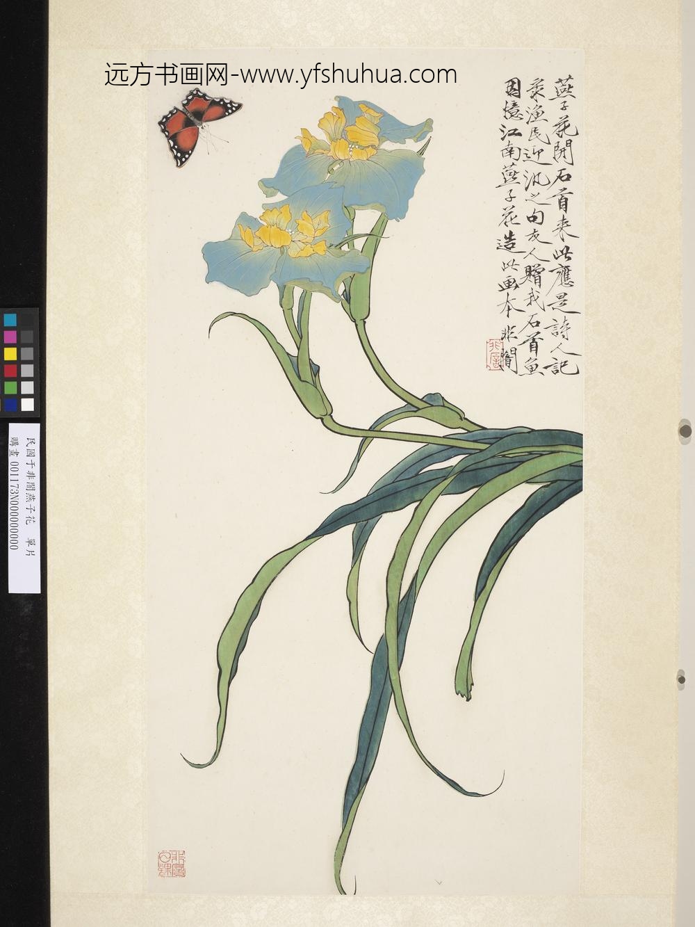 民国于非闇燕子花单片