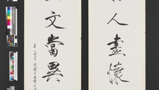 民国于非闇行书七言联轴.jpg