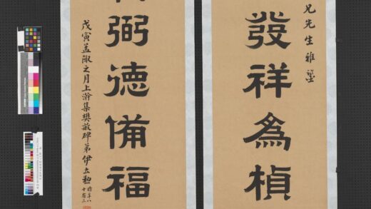 民国伊立勋隶书八言联轴.jpg