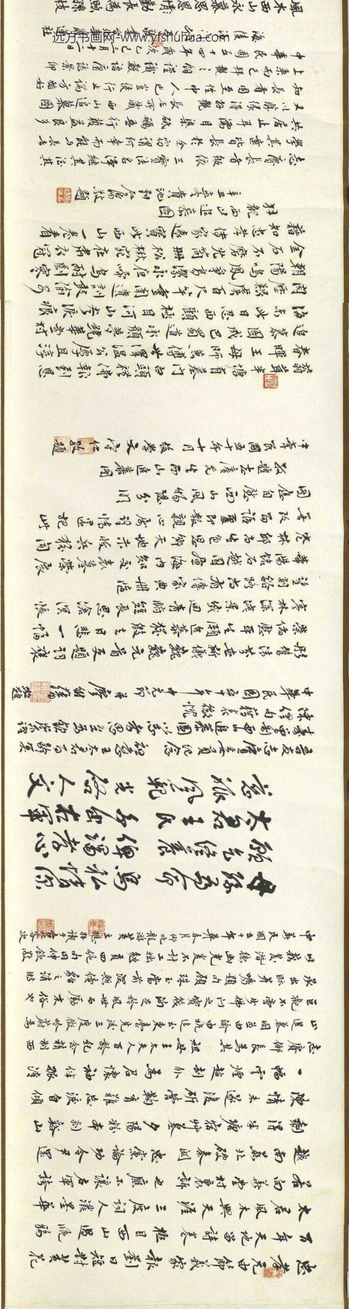 民国余绍宋唐肯西山追慕图续卷卷_