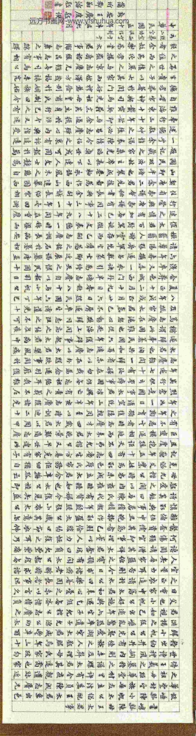 民国余绍宋唐肯西山追慕图续卷卷_