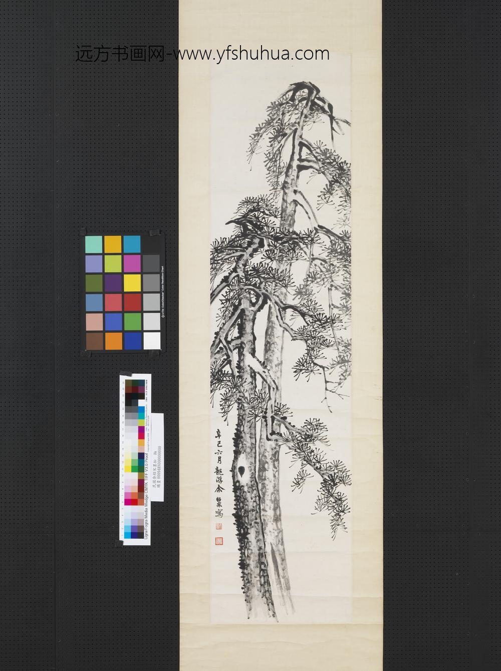 民国余绍宋墨松轴