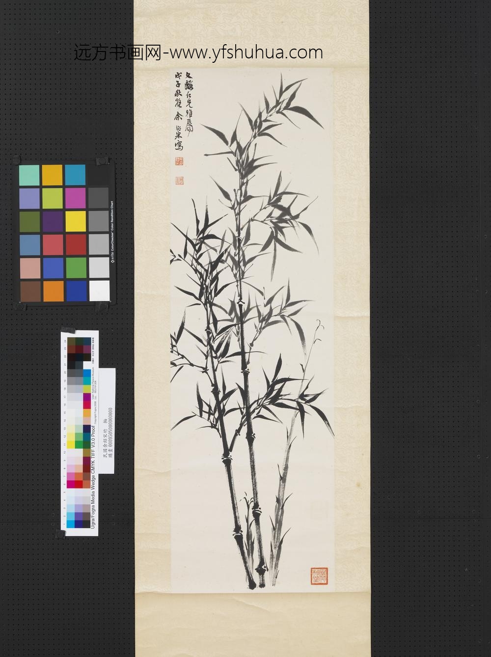 民国余绍宋竹轴