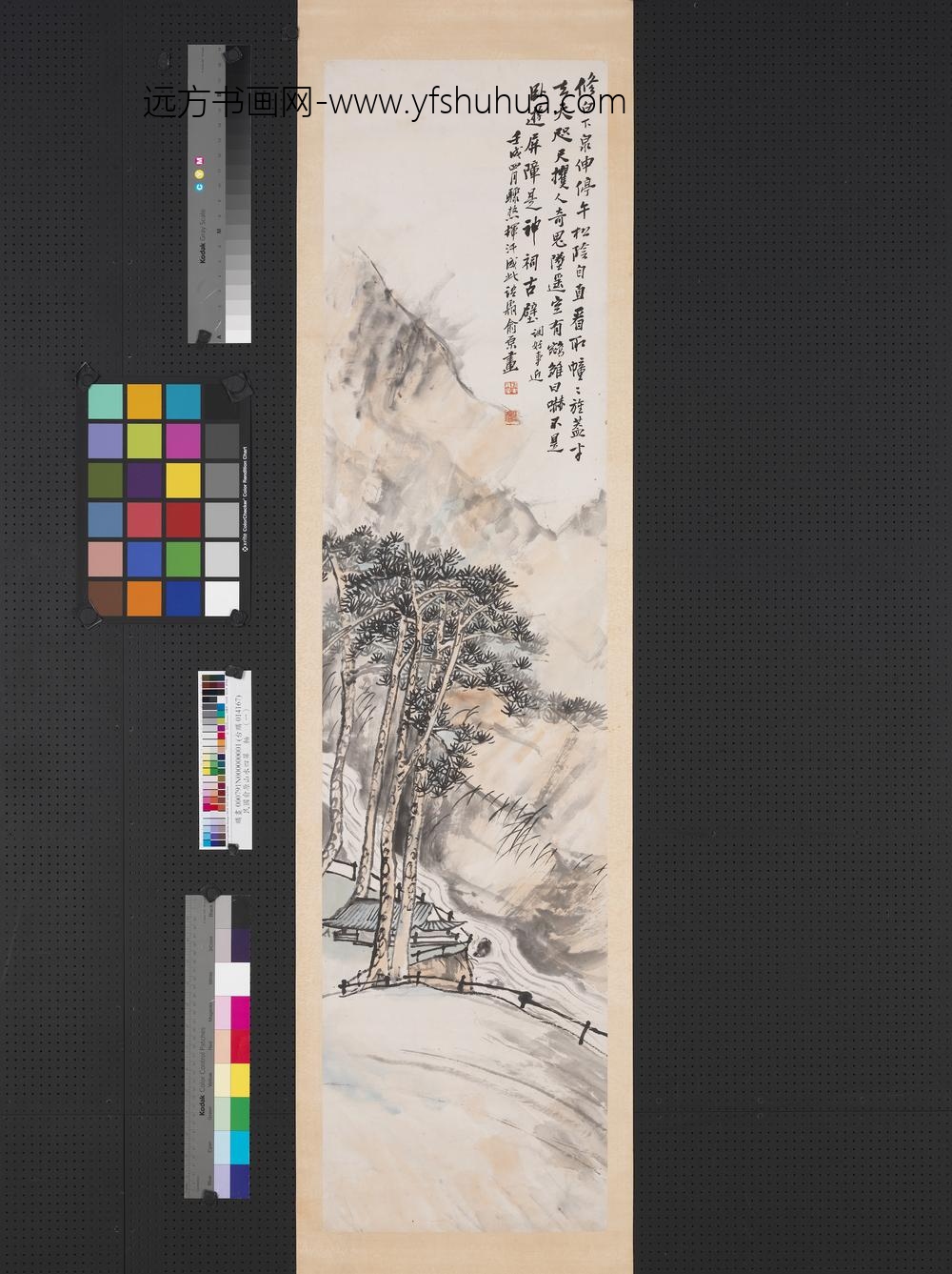 民国俞原山水四屏轴（一）