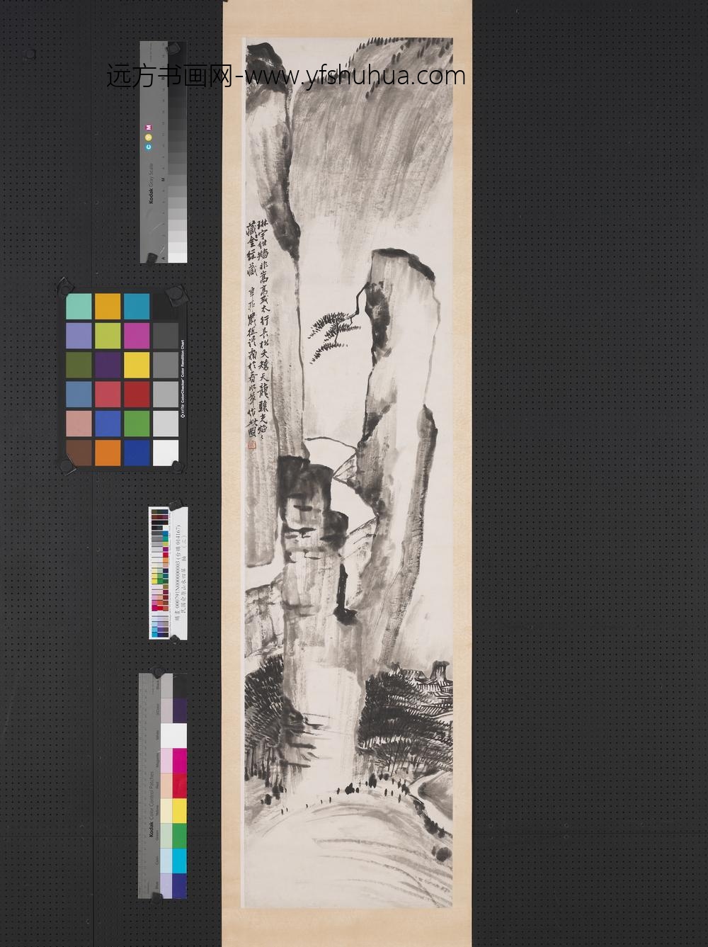 民国俞原山水四屏轴（三）