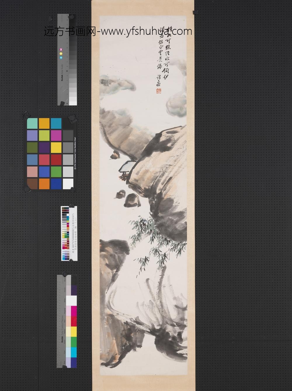 民国俞原山水四屏轴（二）