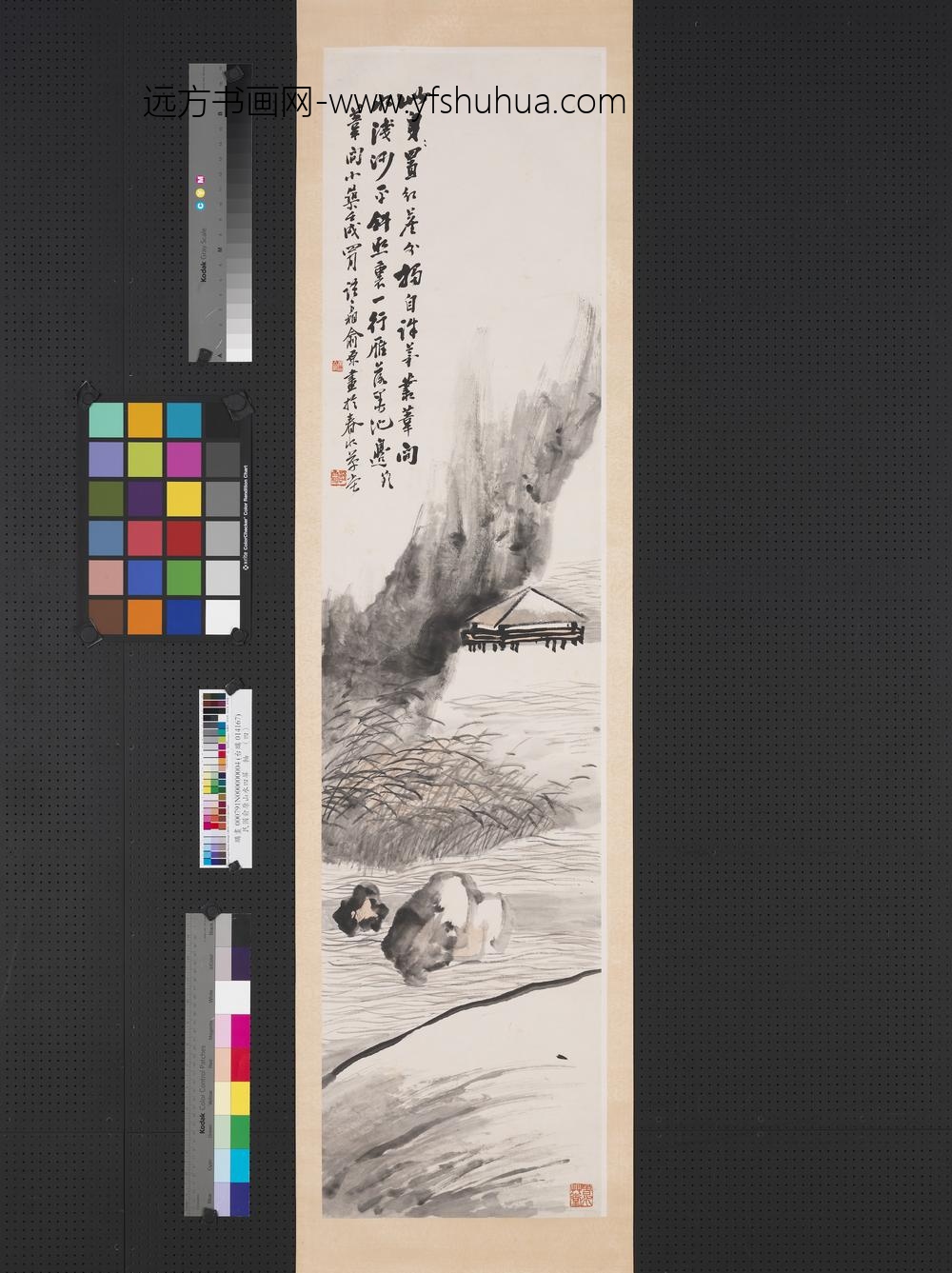 民国俞原山水四屏轴（四）