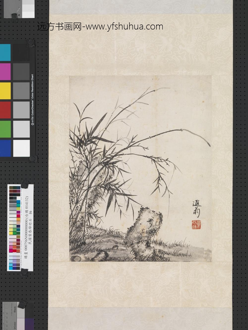 民国叶恭绰竹石轴