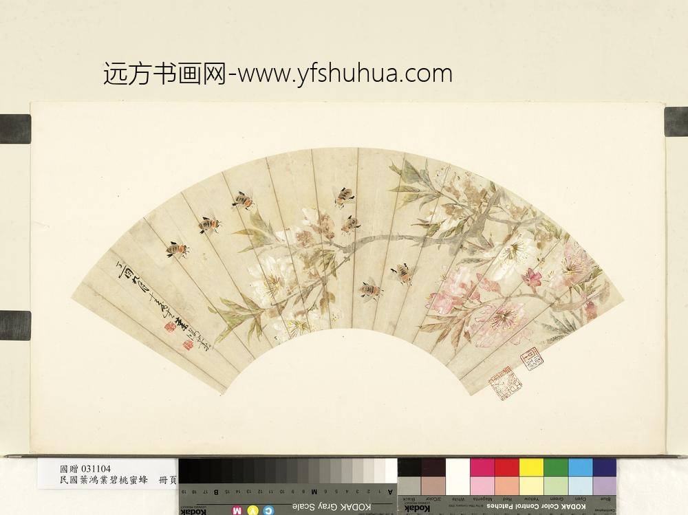 民国叶鸿业碧桃蜜蜂单片