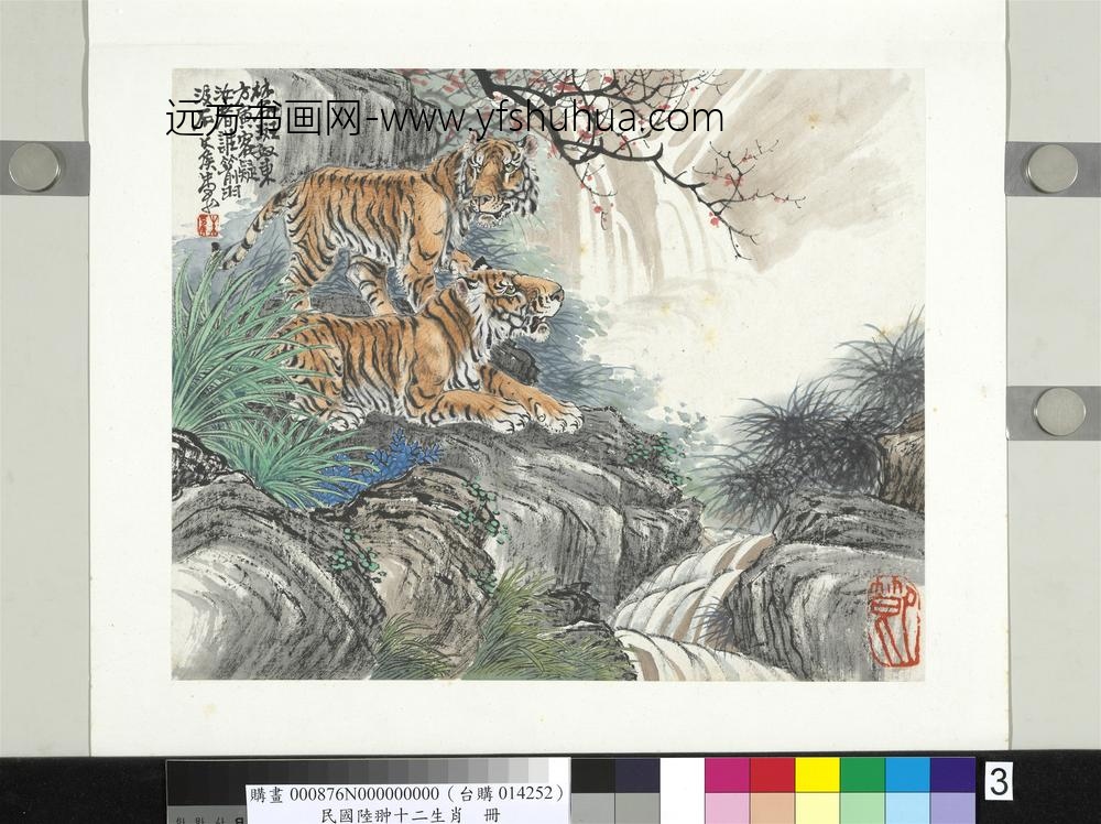 民国合作十二生肖册朱嘉画虎图