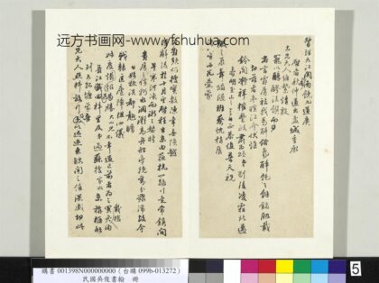 民国吴俊书翰册致督理九江关广南饶九道广启者函稿 1.jpg