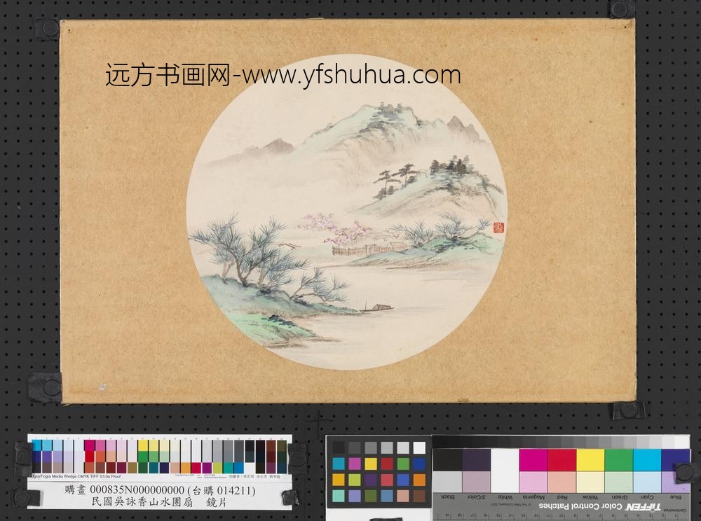 民国吴咏香山水团扇镜片