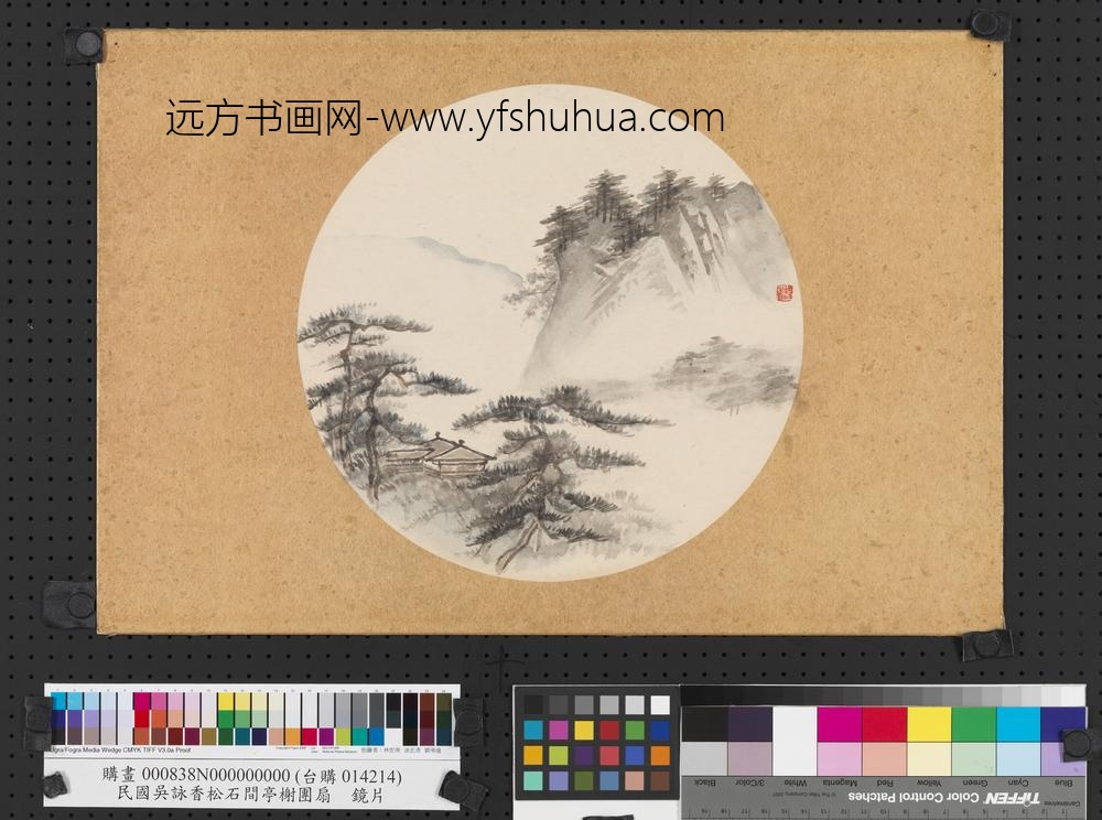 民国吴咏香松石间亭榭团扇镜片