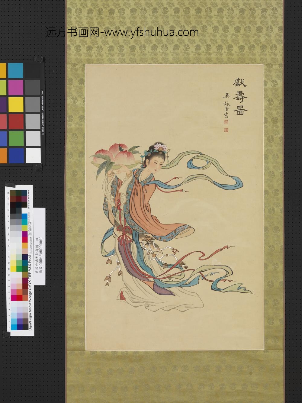 民国吴咏香献寿图轴