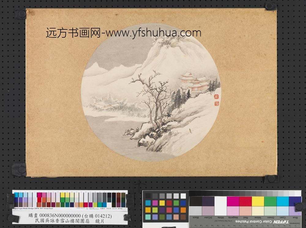 民国吴咏香雪山楼阁团扇镜片