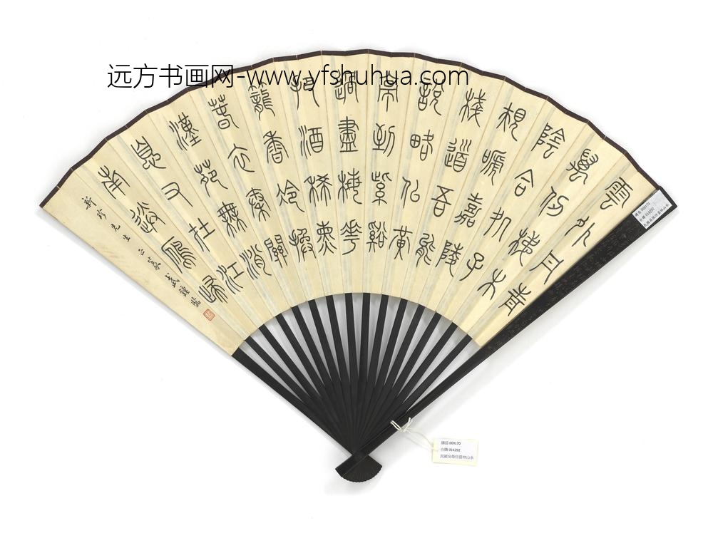 民国吴征仿云林山水武钟临篆书陆游诗二首-