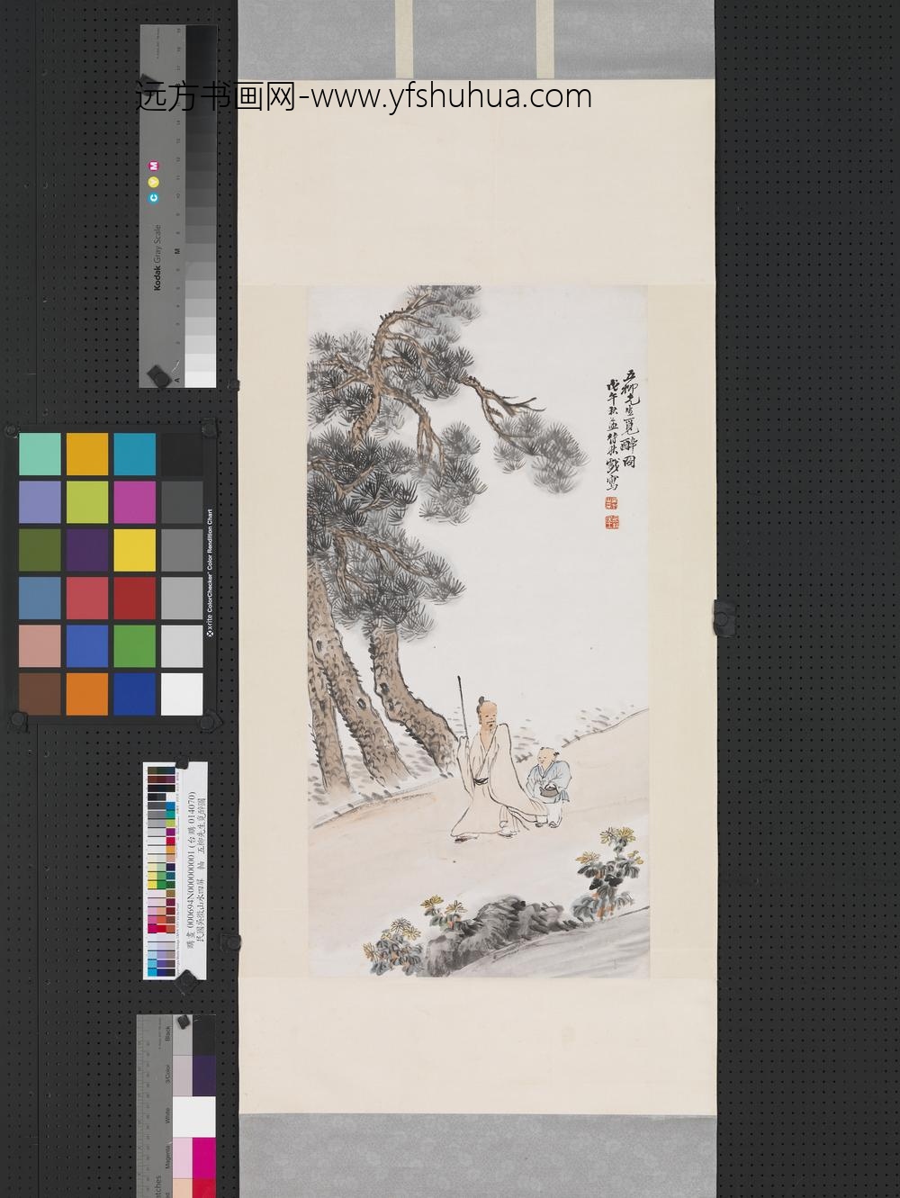 民国吴征山水四屏轴五柳先生觅醉图