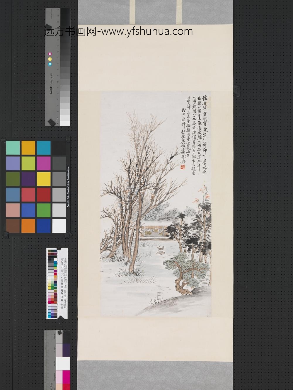 民国吴征山水四屏轴怀安军云顶宝觉宗印禅师