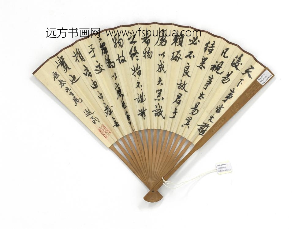 民国吴征岁寒三友叶恭绰行书-