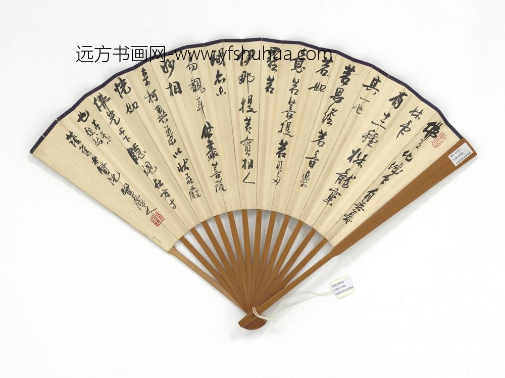 民国吴征无量寿佛并行草书-