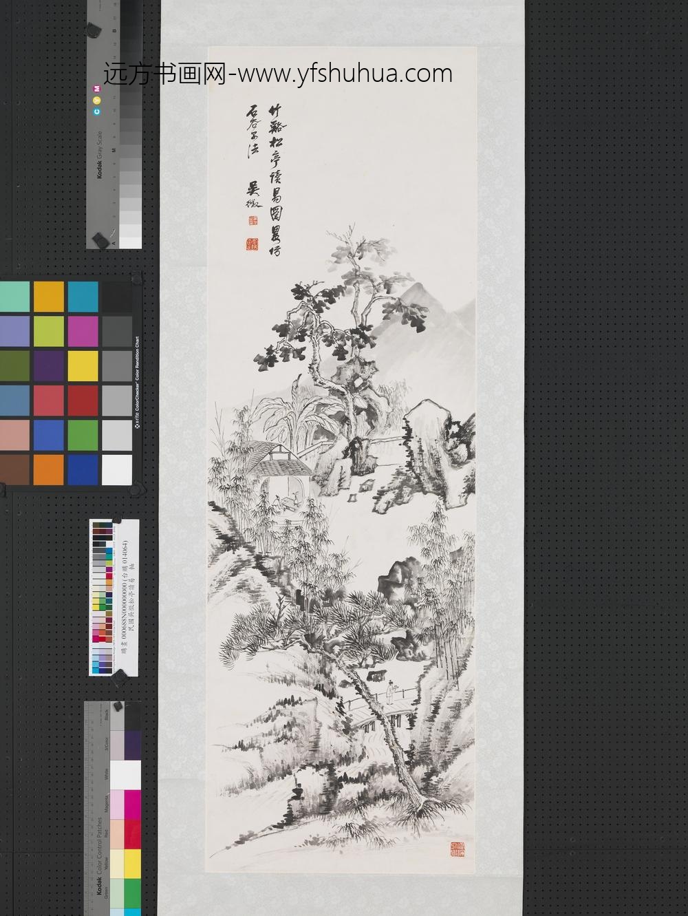 民国吴征松亭读易轴