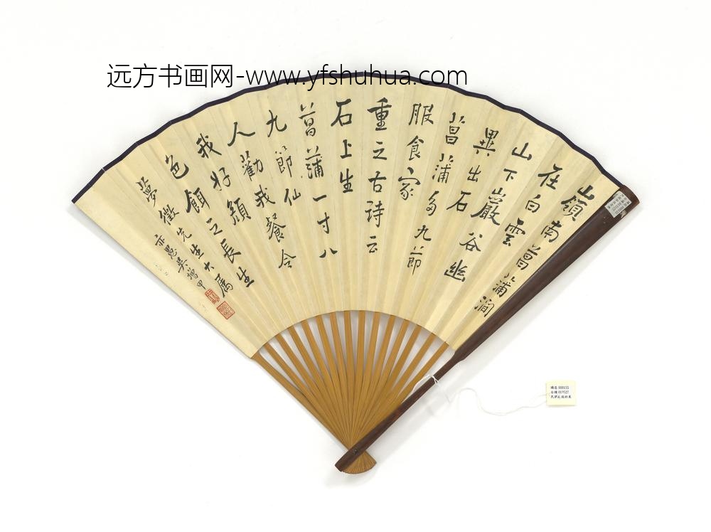 民国吴征柿果吴增甲楷书岭南菖蒲-