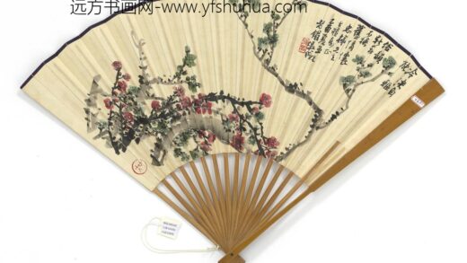 民国吴征梅曹典初行书陆龟蒙送小鸡山樵人序 1.jpg