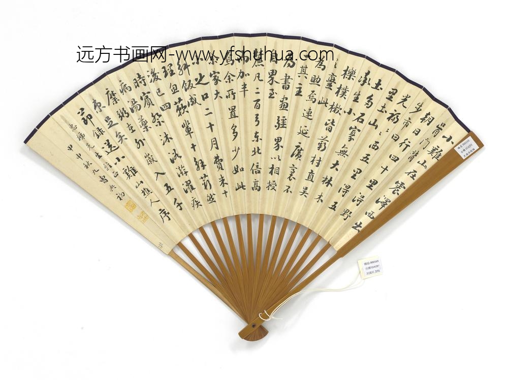 民国吴征梅曹典初行书陆龟蒙送小鸡山樵人序-