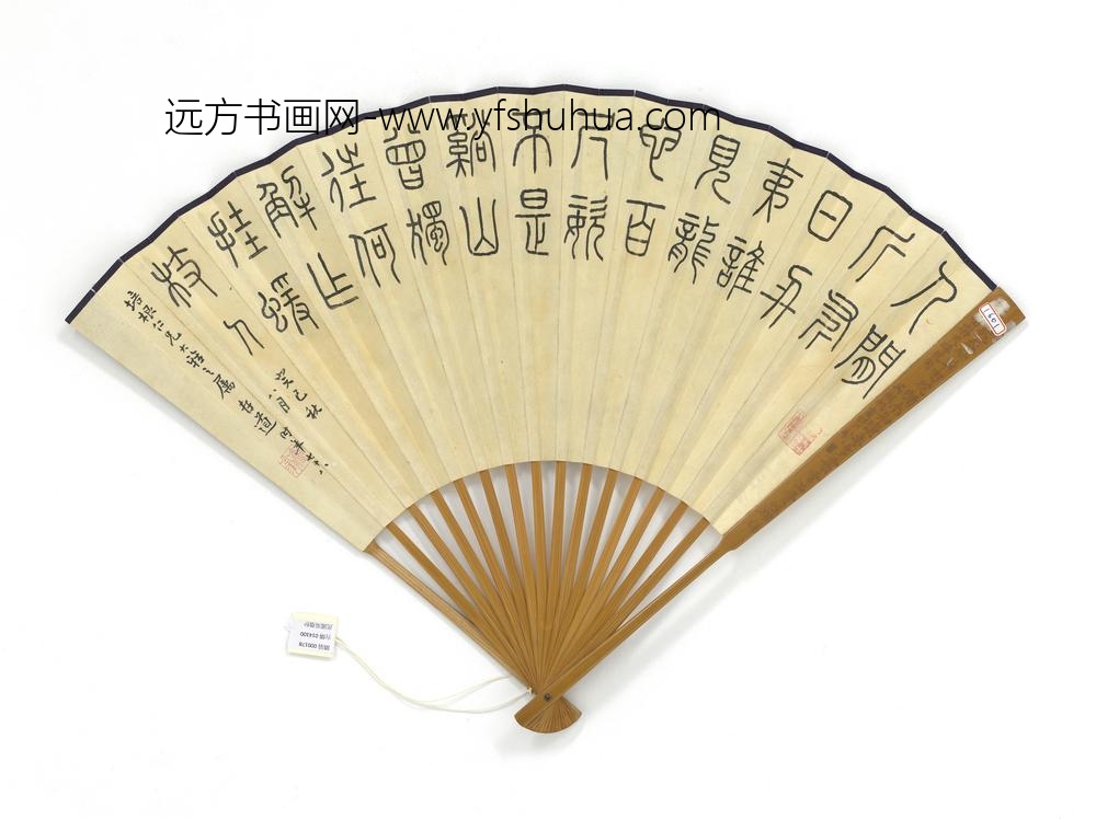 民国吴征樊浩霖张石园合作秋花高时丰篆书七言绝句-