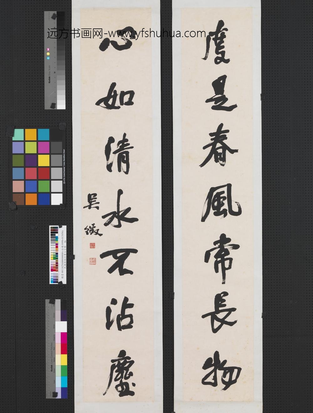 民国吴征行书七言联轴