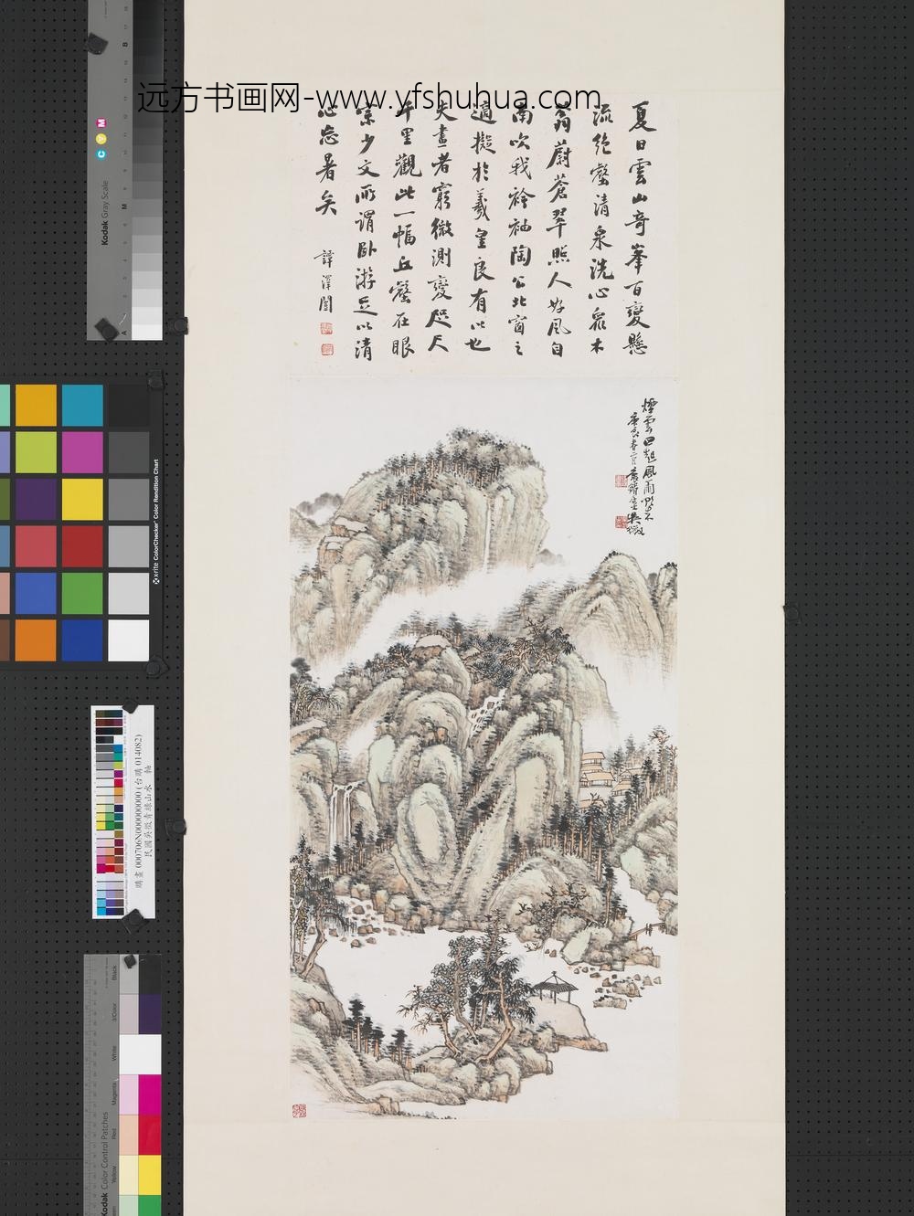 民国吴征青绿山水轴