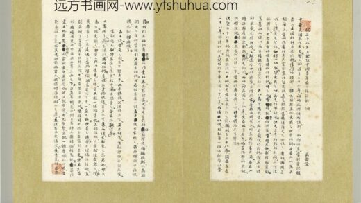 民国吴敬恒墨宝册 1.jpg