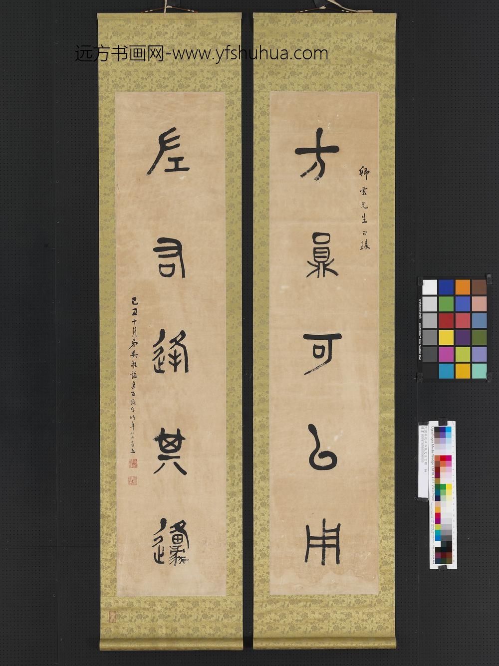 民国吴敬恒石鼓文五言联轴