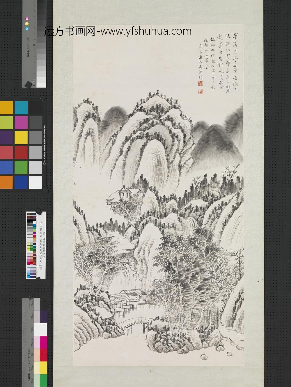 民国吴淑娟山水轴