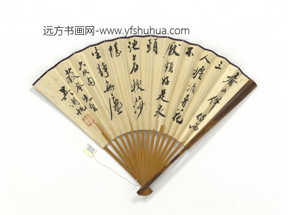 民国吴湖帆竹石并行书唐寅诗-