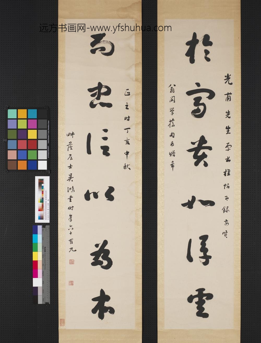 民国吴鸿行书六言联轴