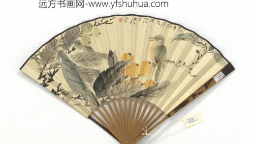 民国唐云枇杷小鸟张力农行书古人词 1.jpg