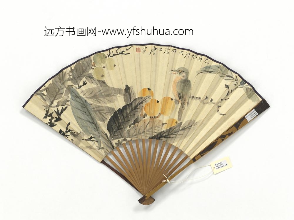 民国唐云枇杷小鸟张力农行书古人词-