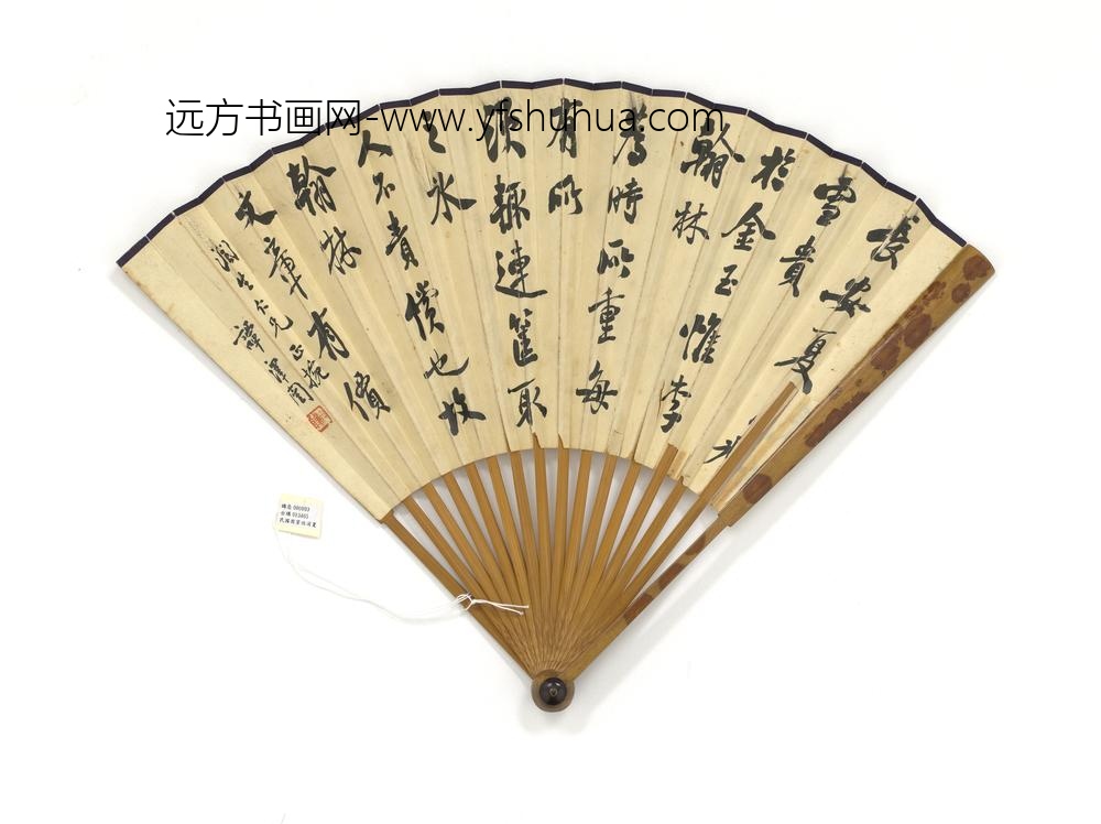 民国商笙伯消夏谭泽闿行书-