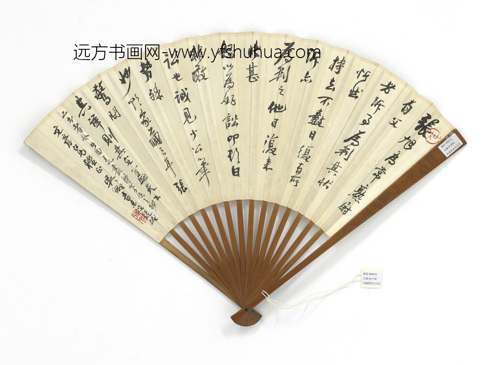 民国商笙伯花鸟吴征行书苏轼张少公判状-