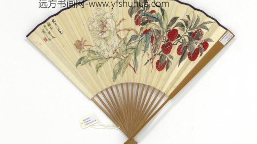 民国商笙伯荔枝芍药叶尔恺行草书论修身为本 1.jpg