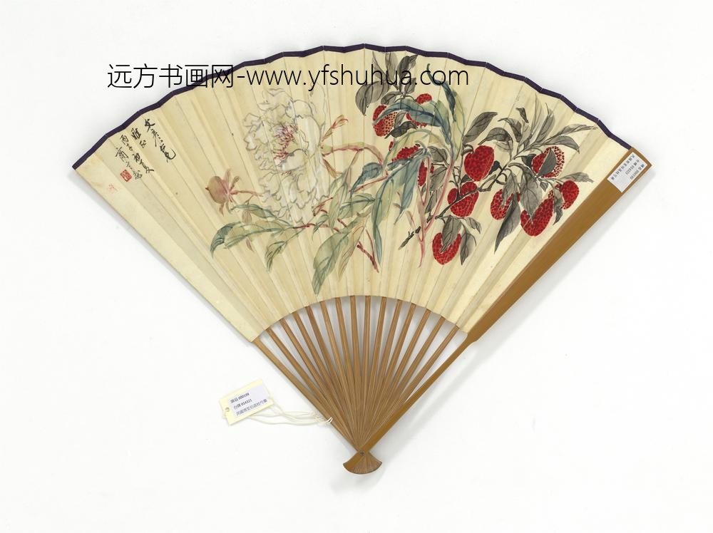 民国商笙伯荔枝芍药叶尔恺行草书论修身为本-