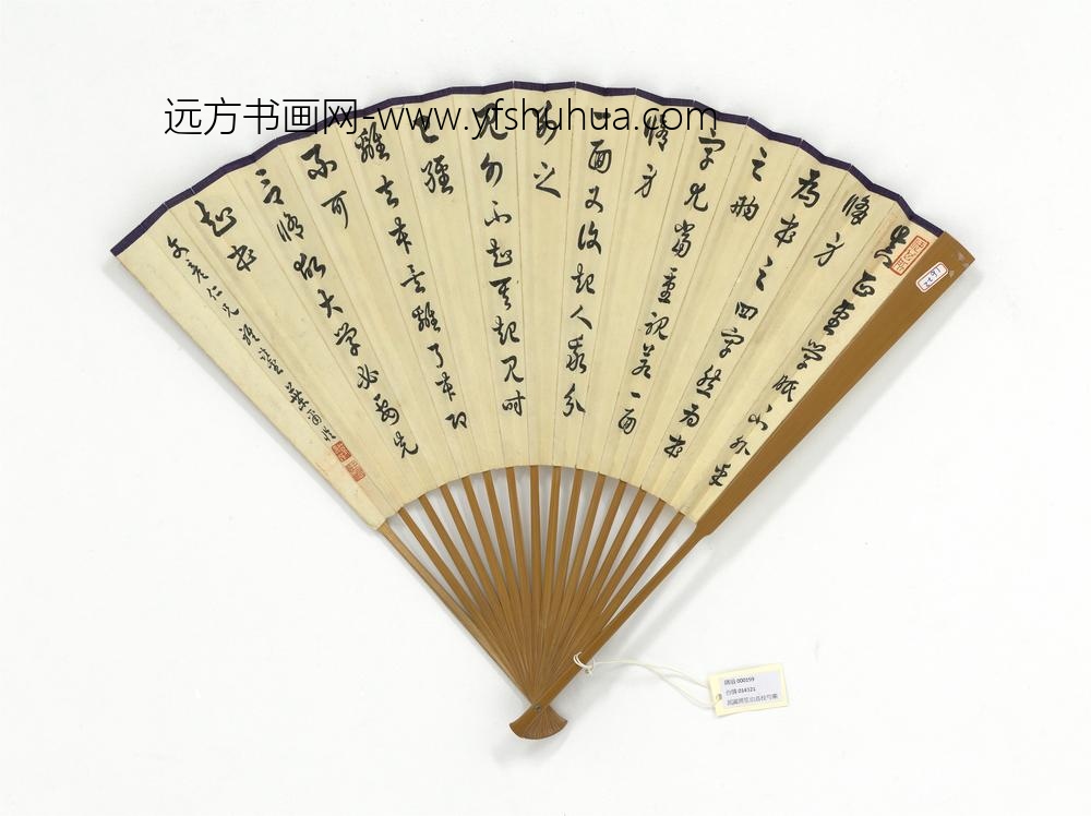 民国商笙伯荔枝芍药叶尔恺行草书论修身为本-