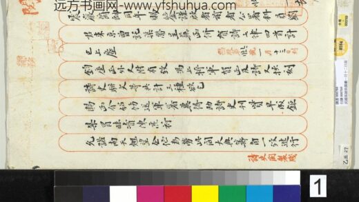 民国孙雄致震岩一月十二日函 1.jpg