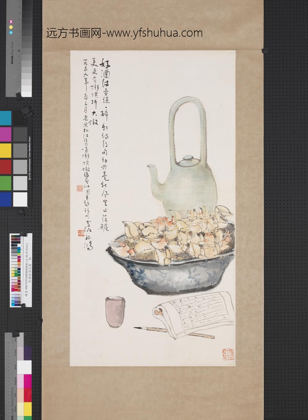 民国孙雪泥蟹轴