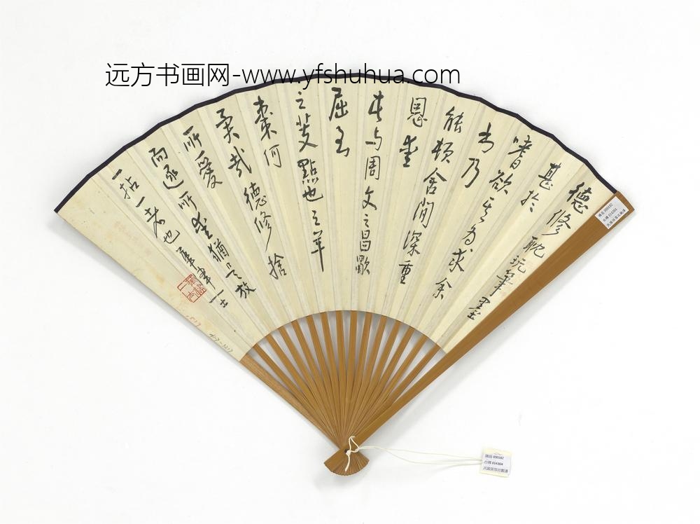 民国孙鸿观瀑图并行书-