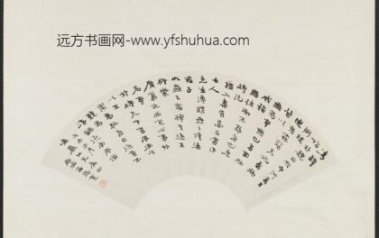 民国庄蕴宽行书陈衡恪水仙大扇面轴.jpg
