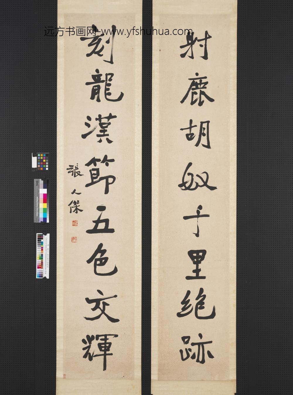 民国张人杰行书八言联轴