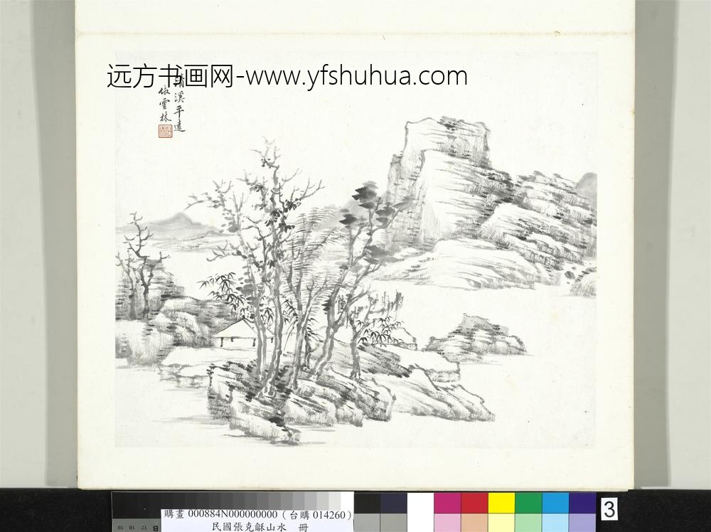 民国张克龢山水册册仿云林山水